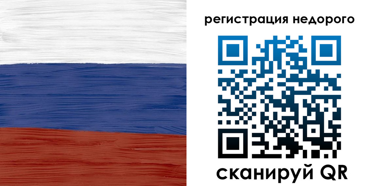 регистрация в Димитровграде
