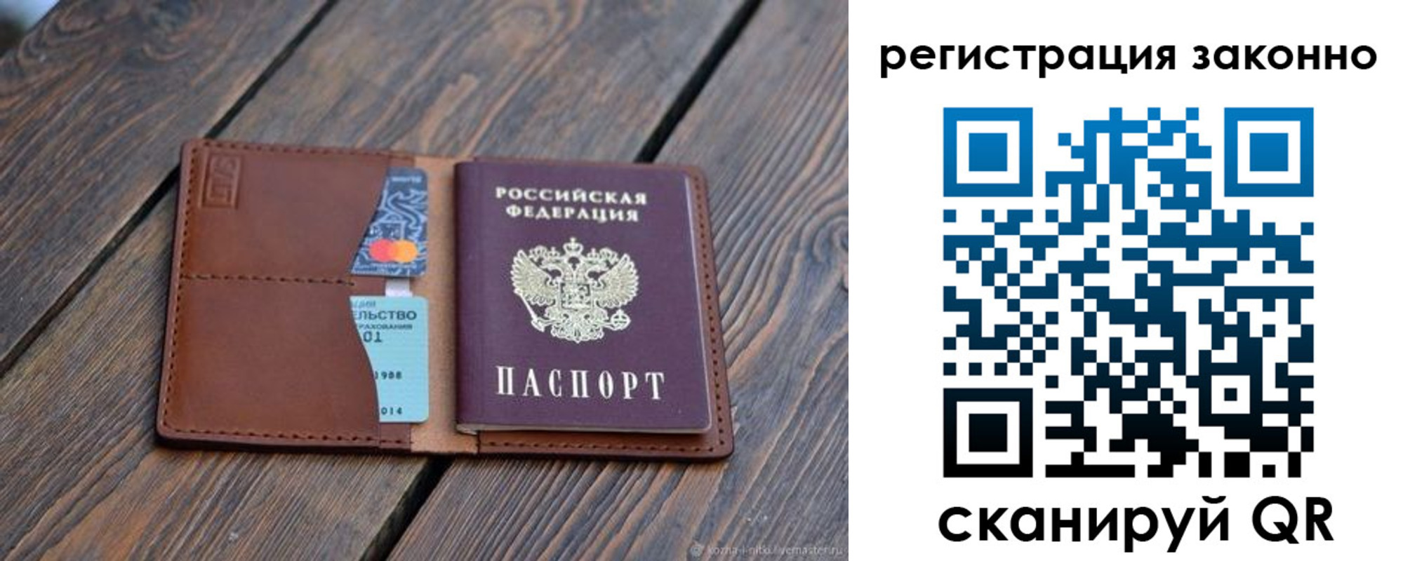 прописка поиск в Димитровграде
