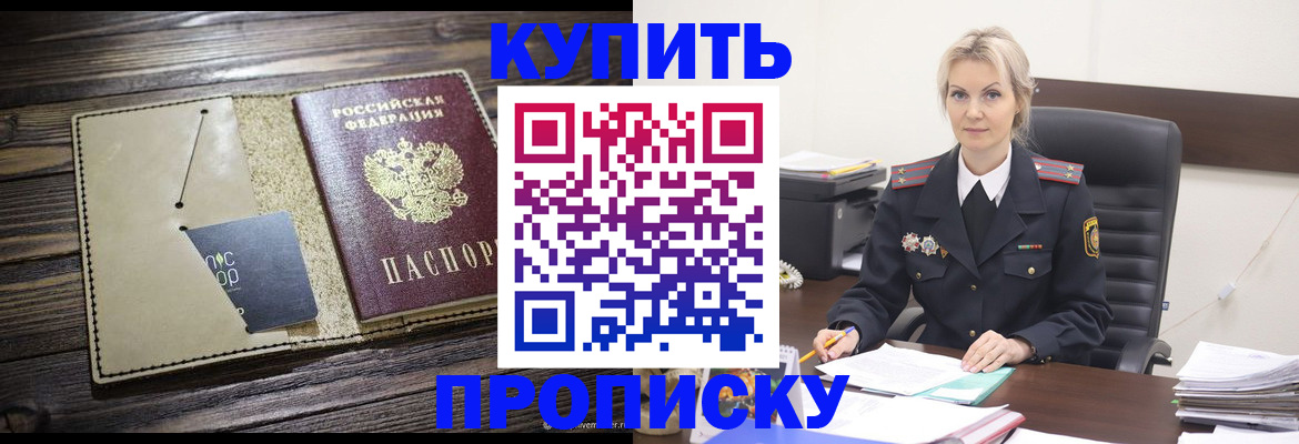 прописка иностранных граждан в Димитровграде