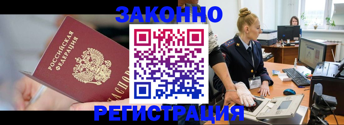 временная регистрация поиск в Димитровграде