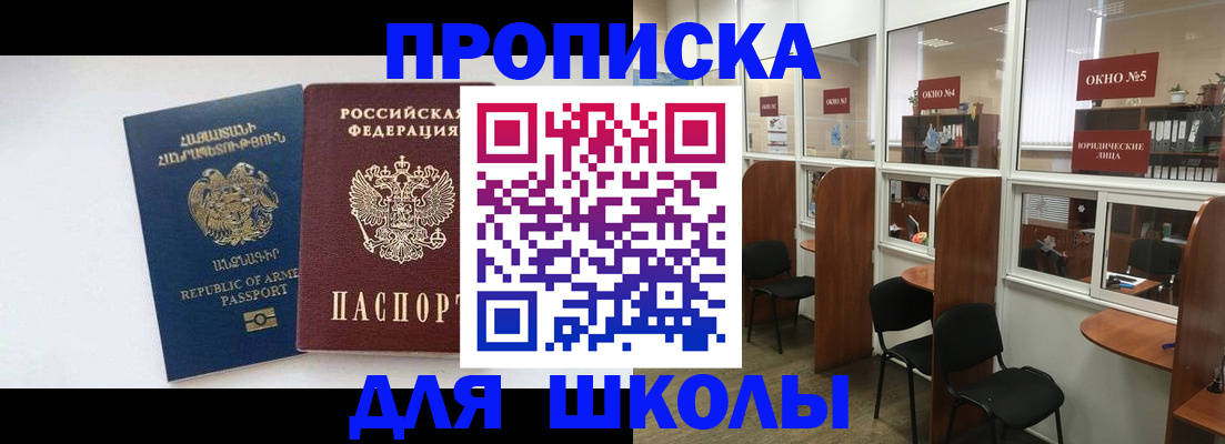 регистрация для дет. сада в Димитровграде