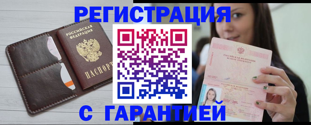 найти адрес прописки в Димитровграде