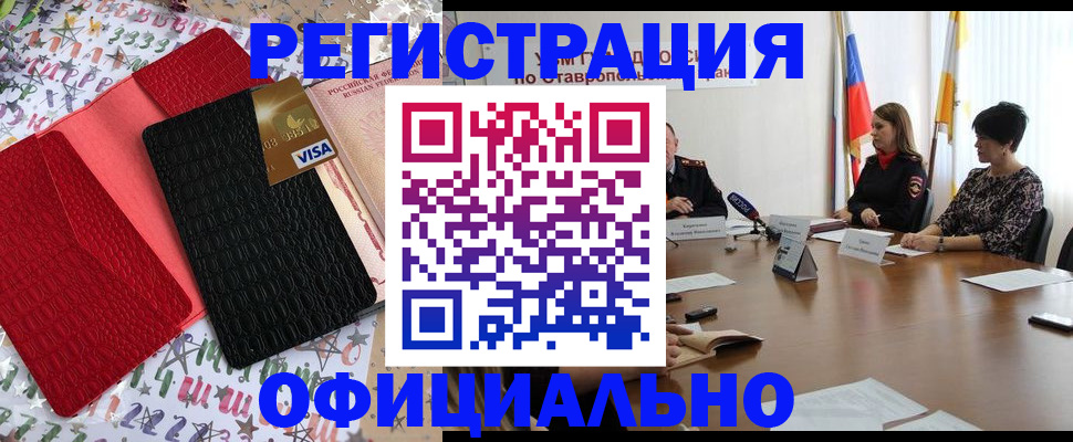 временная регистрация для всех в Димитровграде