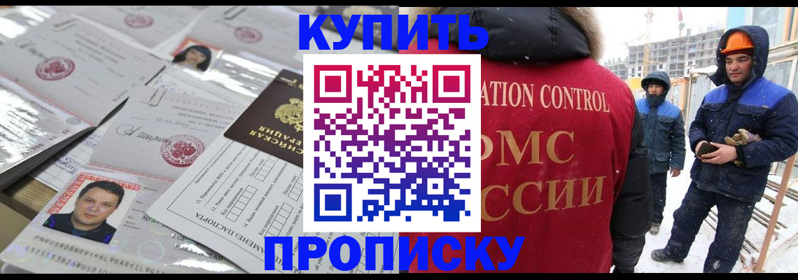 прописка для военкомата в Димитровграде