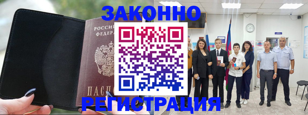 прописка ребенка в Димитровграде